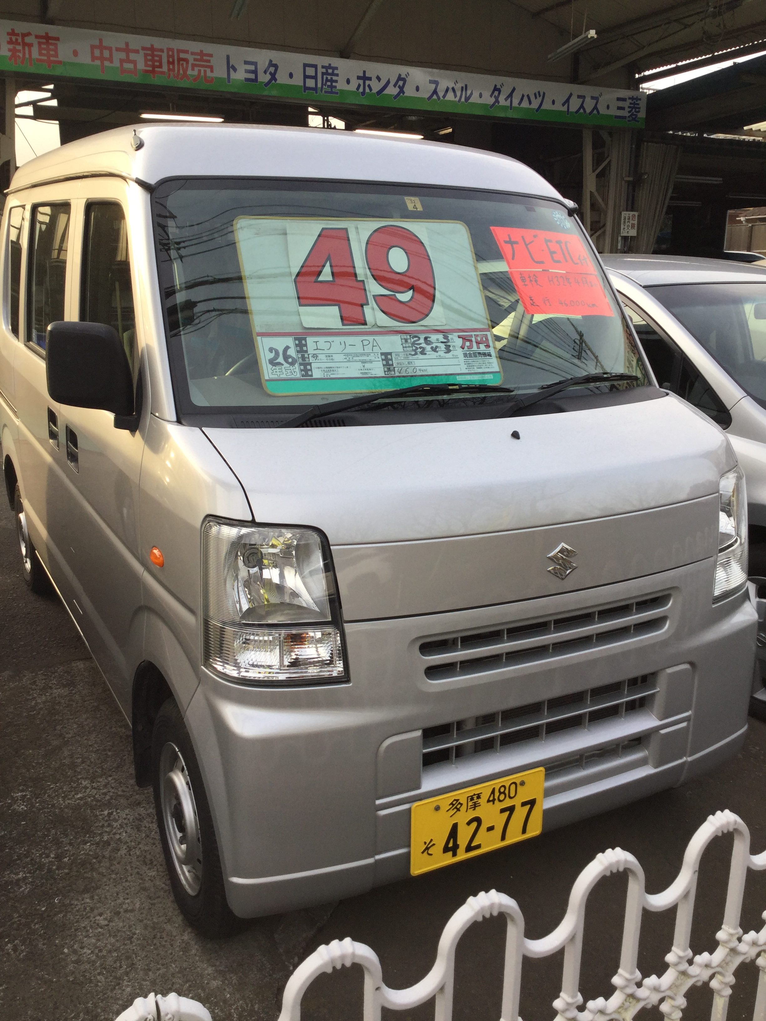 中古車　エブリィバン